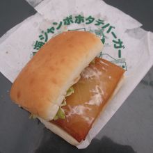 別海町のジャンボホタテバーガー