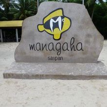 マニャガハ島のシンボル？！