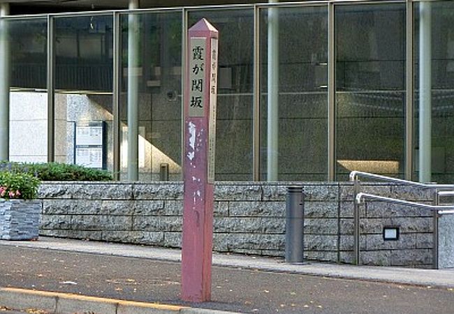 霞ヶ関坂 クチコミ アクセス 営業時間 霞ヶ関 永田町 フォートラベル