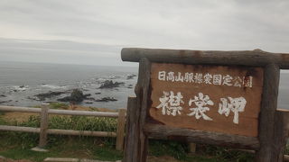 駐車場から近い