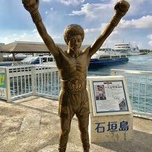 実績と人柄でしょう By しろくまもん 具志堅用高モニュメントのクチコミ フォートラベル 実績と人柄でしょう By しろくまもん 具志堅用高モニュメントのクチコミ フォートラベル