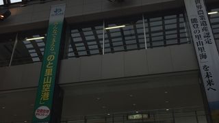 小さい空港です