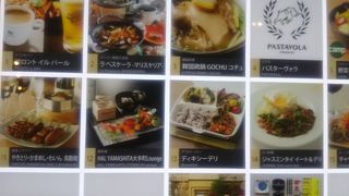 大手町タワーの地下のところにあるレストランエリア