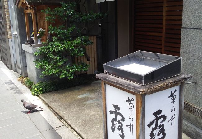 露庵 菊乃井 木屋町店 クチコミ アクセス 営業時間 二条 烏丸 河原町 フォートラベル 露庵 菊乃井 木屋町店 クチコミ アクセス 営業時間 二条 烏丸 河原町 フォートラベル
