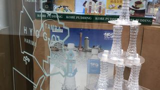 兵庫の特産品が揃ってます