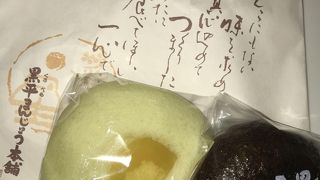 JR成田駅から参道にはいるところに気になるお店