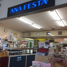 やや広めのお店