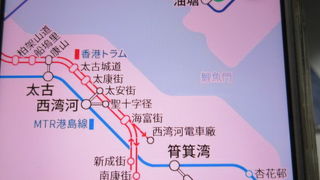 「香港路線図」アプリをスマホに入れて行きましょう。