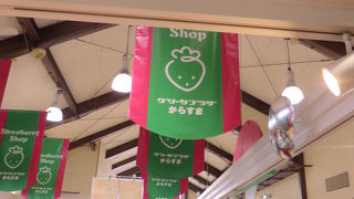 草津の名産そろってます