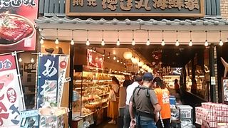 (徳造丸)試食が充実しているので、味を確認してから買い物することができます