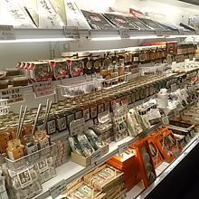 珍味は試食ができます