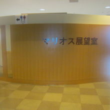 ２０Fの展望室入口の様子