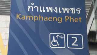 地下鉄ＭＲＴのカムペーンペット駅は、ウィークエンドマーケットへの最寄り駅です。
