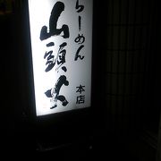 2018年９月15日の場合、多くの利用があり、時間帯によっては順番待ちの状態になりました