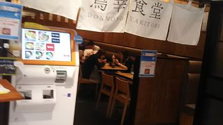鳥料理を中心とするお店