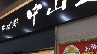 大宮駅の立ち食い蕎麦