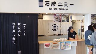 ニシンと数の子のバッテラ