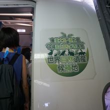 奄美を世界遺産に！