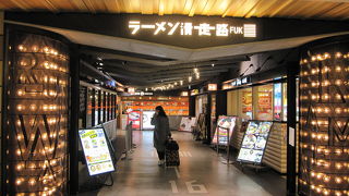 ターミナルビル３Ｆにオープン