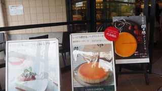 チーズガーデン 那須本店