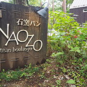 NAOZO