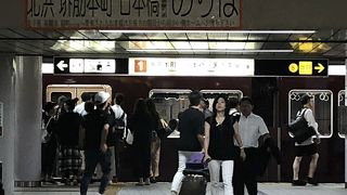 南森町で乗り換え