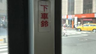 料金安くて便利ですが