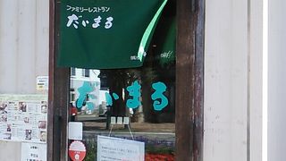 2018年９月17日現在、料理は通常通りのメニューでの提供でした  