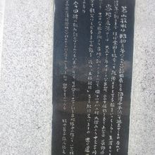 歌碑の解説はこちらで。