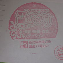 道の駅のスタンプ