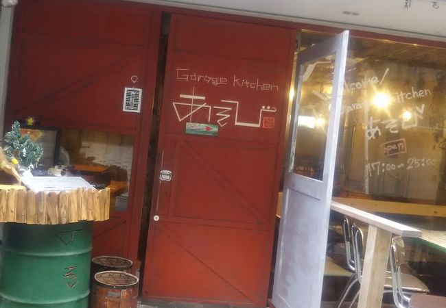 Garage Kitchen あそび クチコミ アクセス 営業時間 船橋 習志野 フォートラベル
