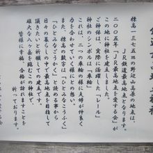 「鉄道最高地点神社」の解説はこちらで。