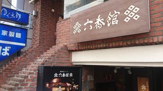 日テレ通りの鉄板焼き店