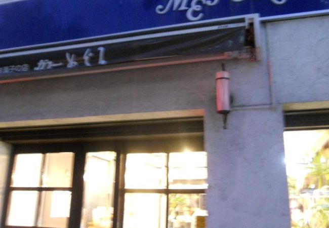 職場への手土産用に・・