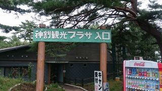 三陸海岸ドライブの途中休憩におすすめ