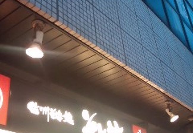 そじ坊 古川橋幸福ビル店 クチコミ アクセス 営業時間 門真 守口 フォートラベル そじ坊 古川橋幸福ビル店 クチコミ アクセス 営業時間 門真 守口 フォートラベル