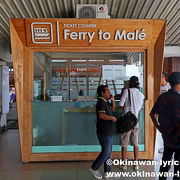 フェリー マレ ヴェラナ国際空港 クチコミ アクセス 営業時間 マレ フォートラベル