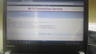 実は快適、到着時の制限エリア内アライバル利用