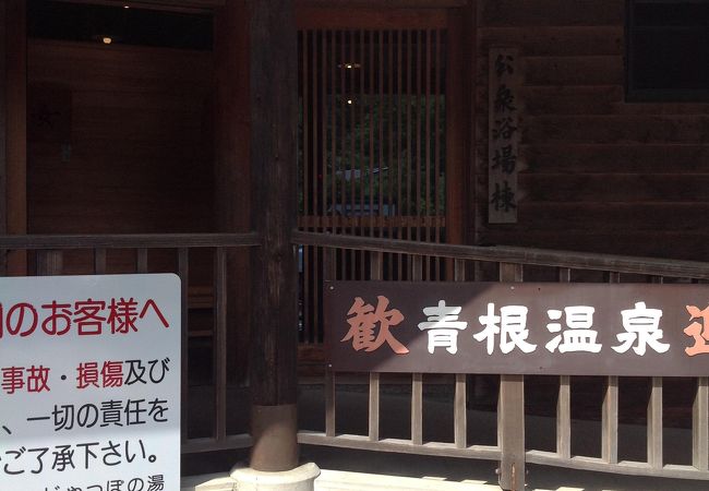じゃっぽの湯 クチコミ アクセス 営業時間 柴田 大河原 川崎 フォートラベル じゃっぽの湯 クチコミ アクセス 営業時間 柴田 大河原 川崎 フォートラベル