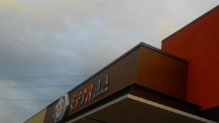 ラーメンや定食がありました