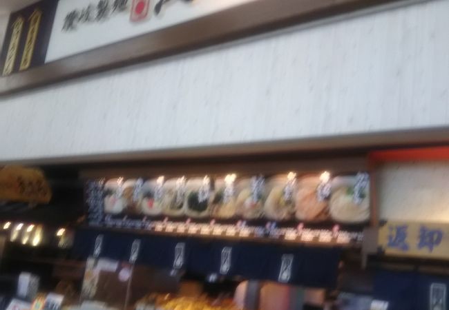 麦まる 三郷ビバホーム店 クチコミ アクセス 営業時間 三郷 吉川 フォートラベル 麦まる 三郷ビバホーム店 クチコミ アクセス 営業時間 三郷 吉川 フォートラベル