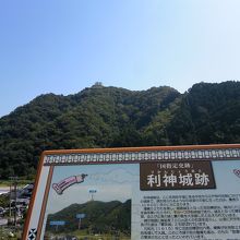 利神城跡