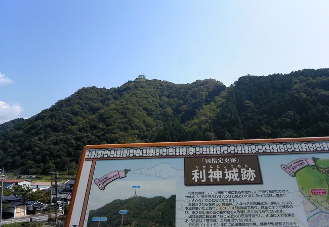 利神城跡