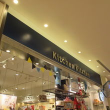 品揃えがいいです