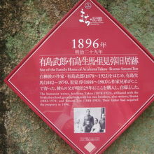 壁に掛けられた碑の様子