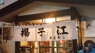 これぞ庶民の味方