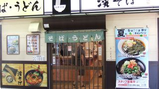 横浜線新横浜駅の立ち食い蕎麦