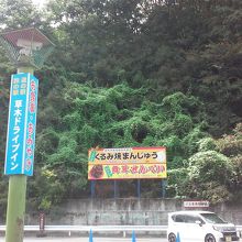 駐車場入り口。