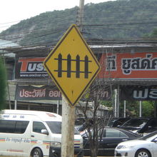 主要な道路幹線の踏切の手前には、列車の通過する踏切の表示です