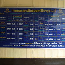 沿線の駅には、運行する列車の時刻表が掲示されています。